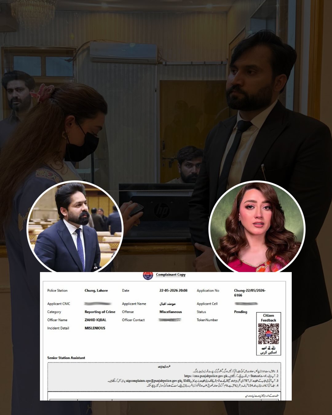 Momina Iqbal filed FIR against Saqib chaddar