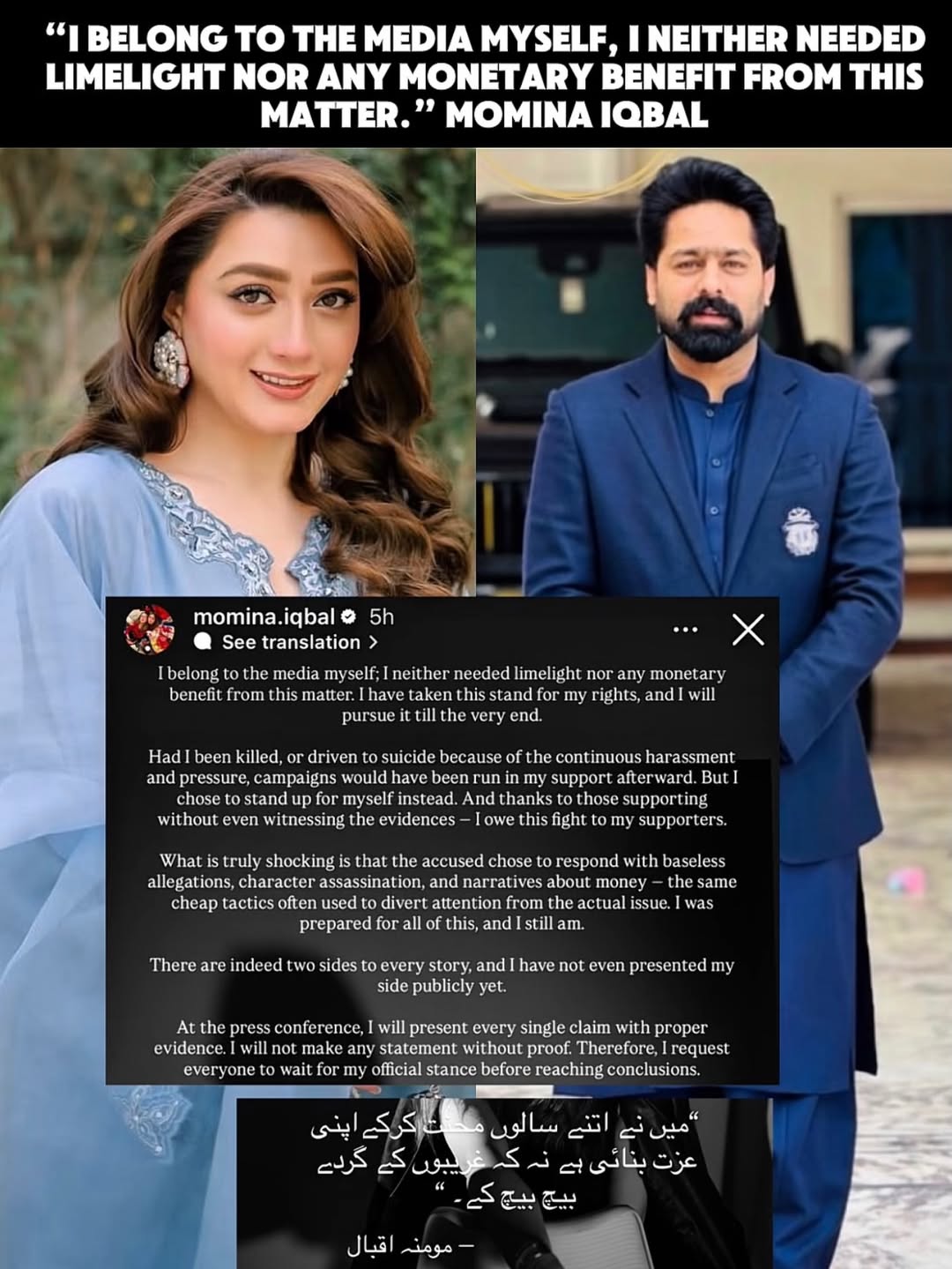Momina Iqbal talks about her ongoing battle with MPA Saqib Chadhar and thanks those who’ve suppo